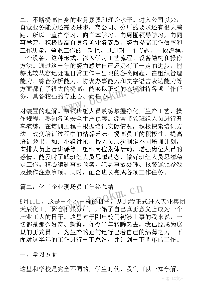 2023年焦化厂设备检修工作总结(汇总5篇)