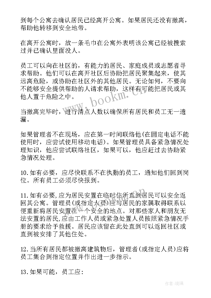 最新消防工作计划和目标(模板6篇)