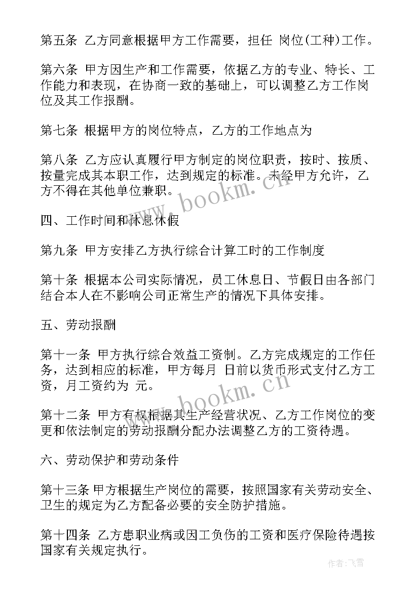 最新简单的搬运合同(精选8篇)