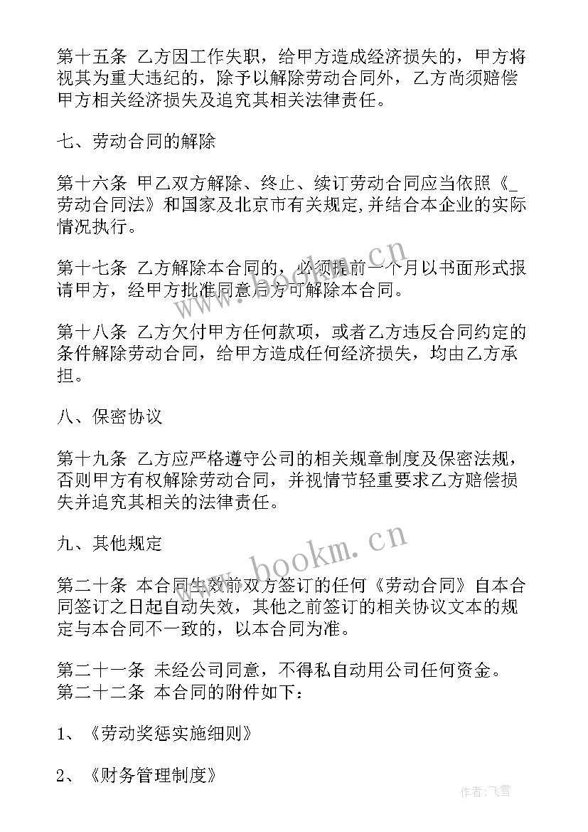 最新简单的搬运合同(精选8篇)