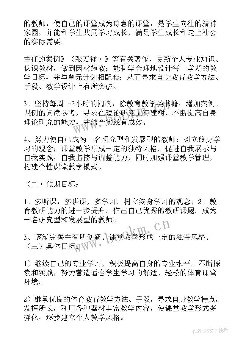 最新工作调研计划 岗位工作计划(实用7篇)