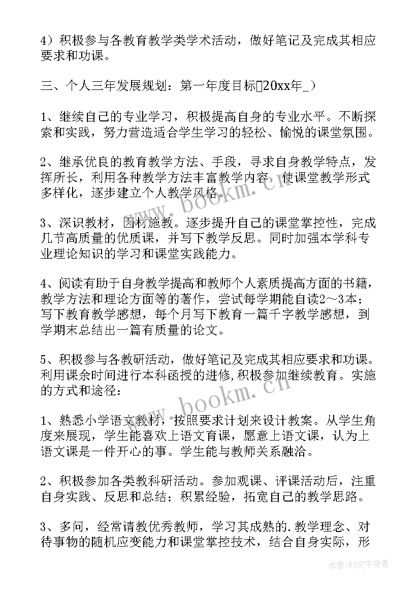 最新工作调研计划 岗位工作计划(实用7篇)