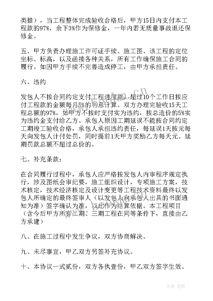 讲学劳务合同(优质6篇)