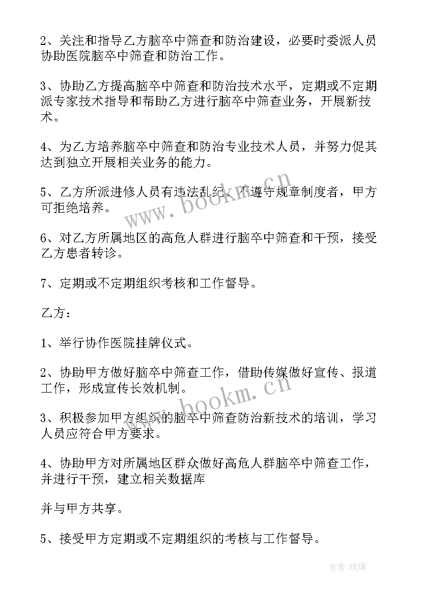 最新多人合作项目合同(优质6篇)