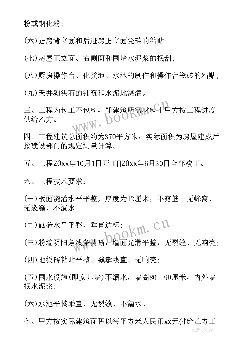 2023年打井工程合同(优秀9篇)