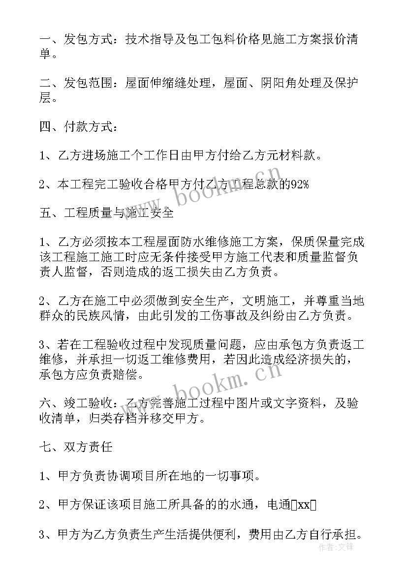 2023年打井工程合同(优秀9篇)