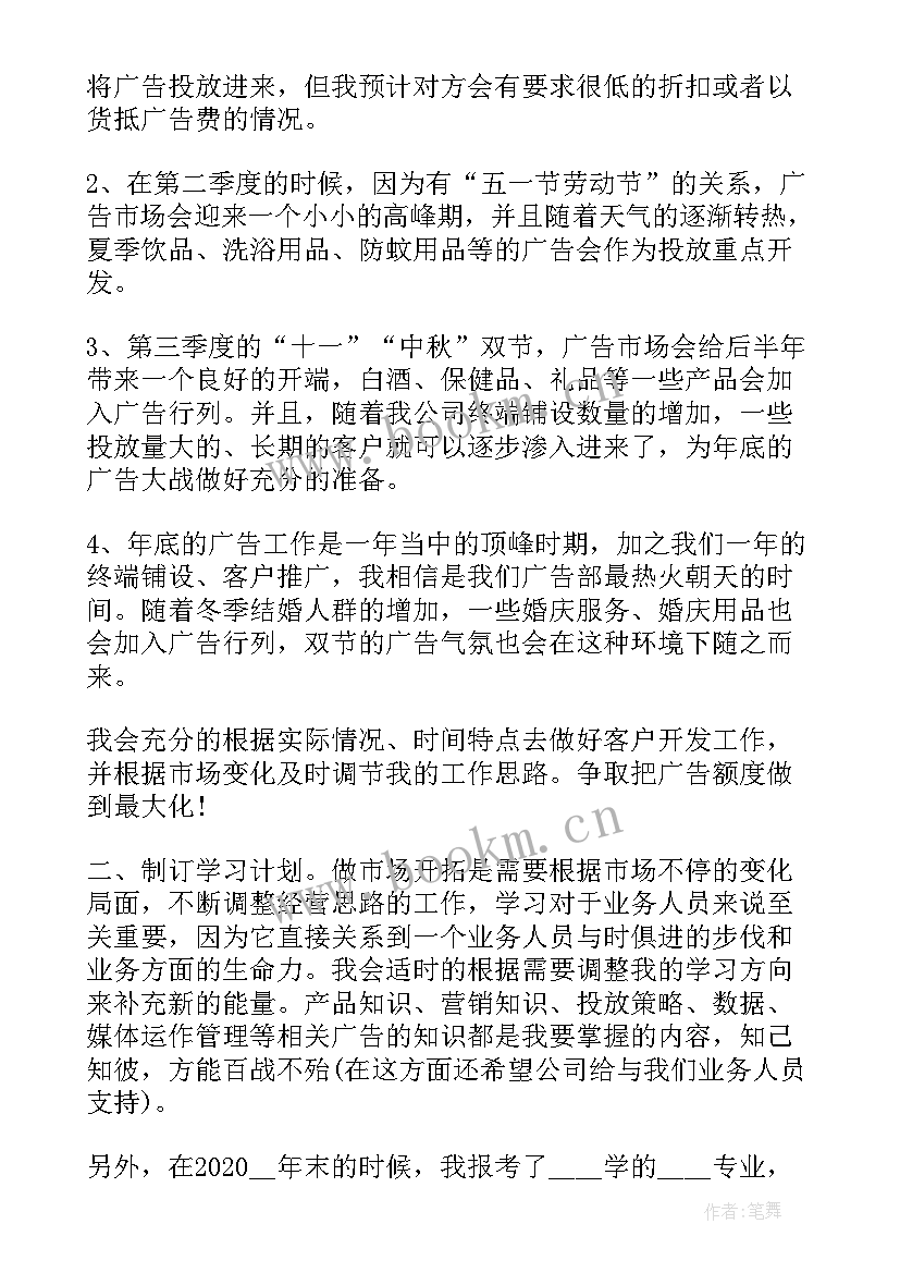 最新工作日志计划(大全5篇)