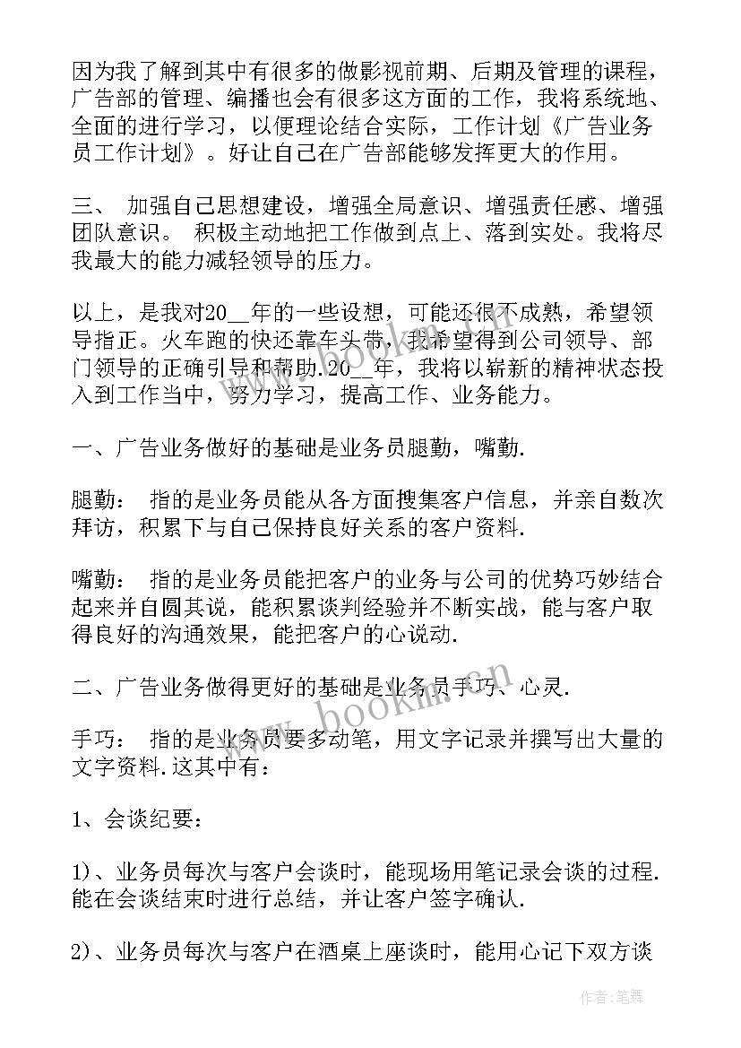 最新工作日志计划(大全5篇)