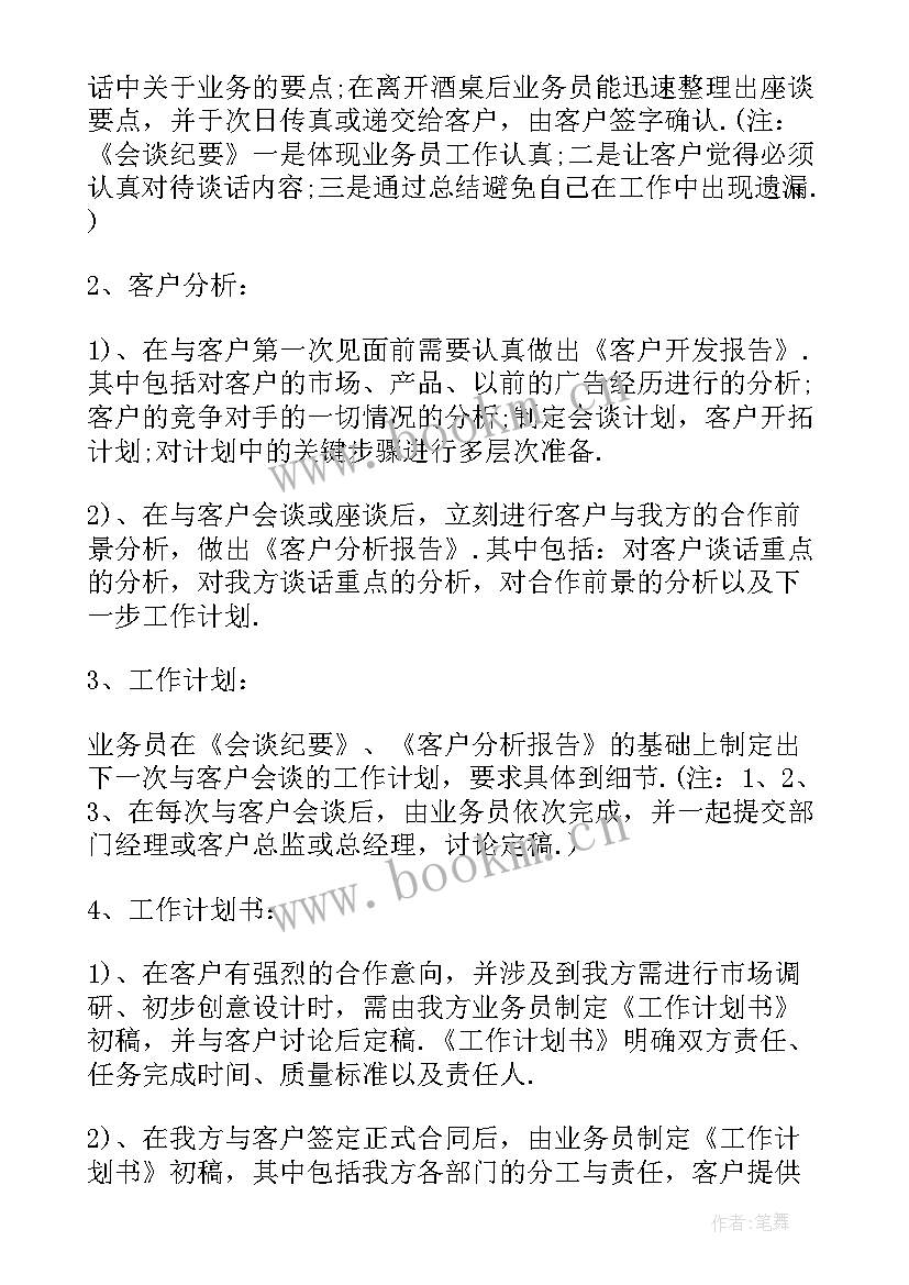 最新工作日志计划(大全5篇)