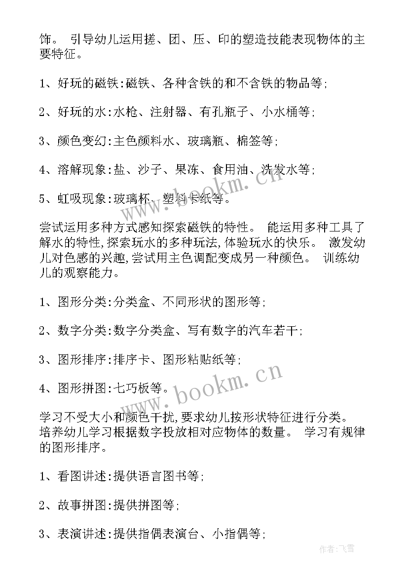 最新如何做好园区党建工作 产业园区招商工作计划(大全9篇)