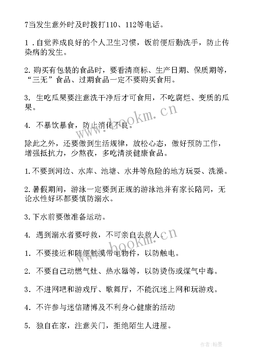 2023年做好工作计划标题有哪些(大全7篇)