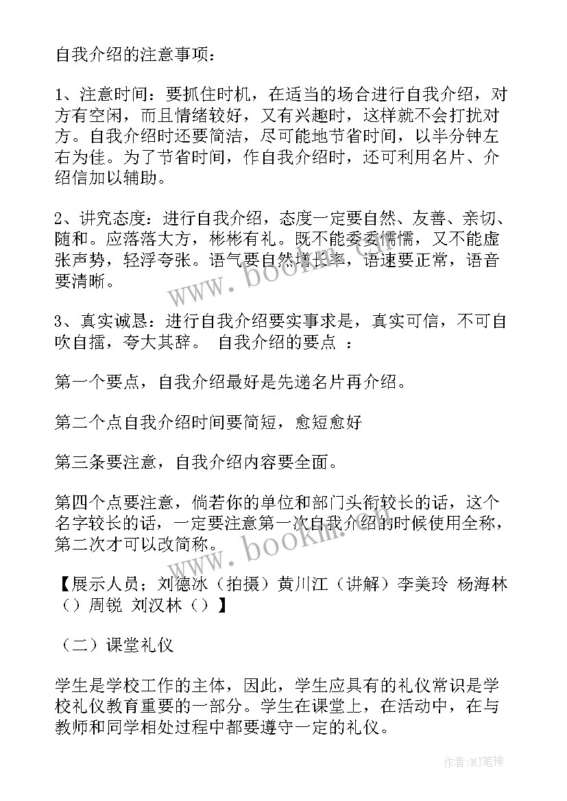 视频文案策划是做(大全10篇)