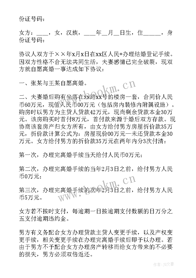 2023年兴趣班合同 孩子上学的劳务合同共(模板5篇)