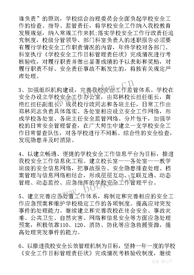 医院维稳工作总结(大全8篇)