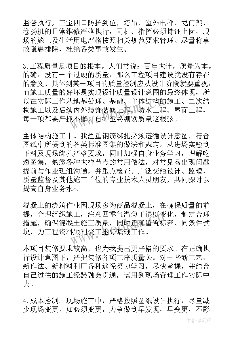 最新厨房砧板工作总结(精选10篇)