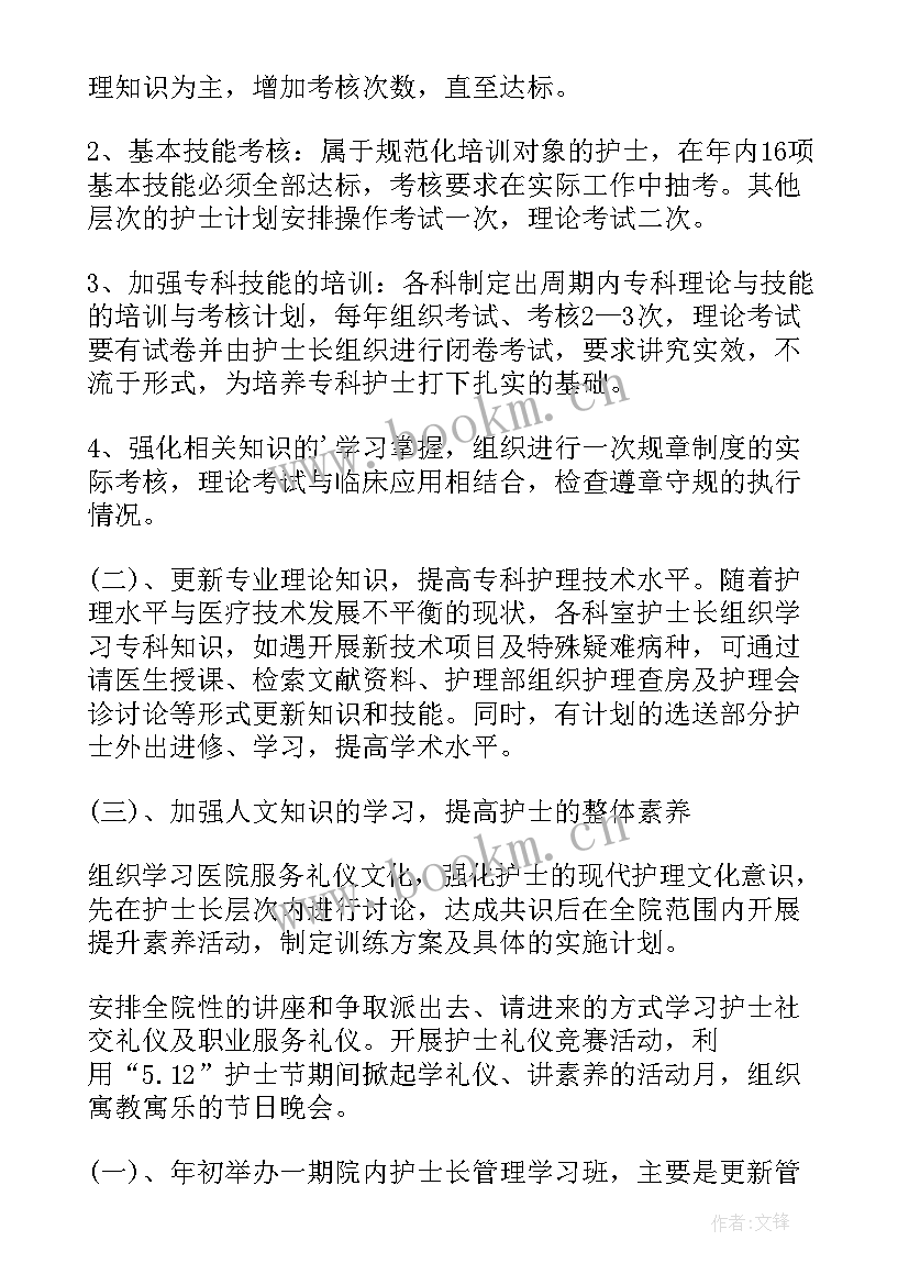 最新科室伤口小组工作计划(大全5篇)