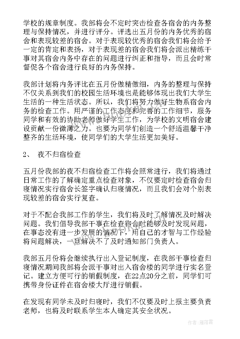 2023年续期工作汇报 月总结工作计划(通用6篇)