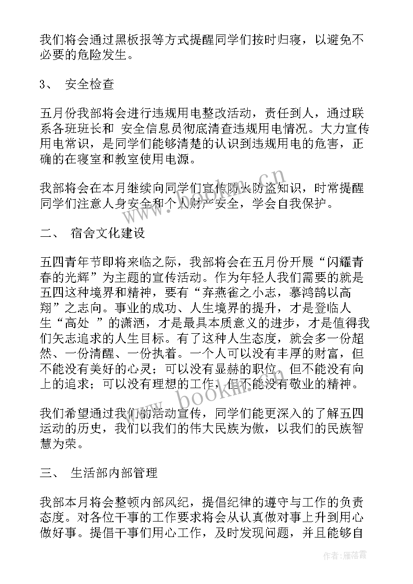 2023年续期工作汇报 月总结工作计划(通用6篇)