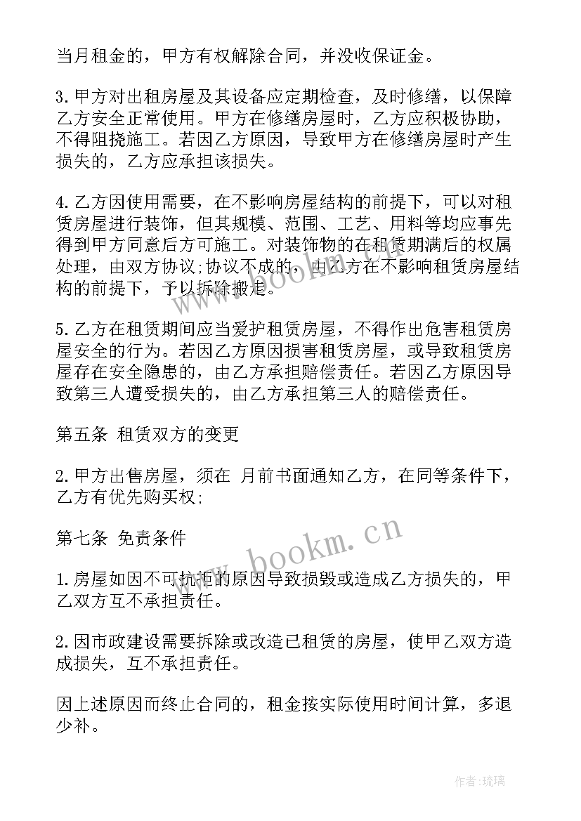 最新两人合租签合同(汇总6篇)