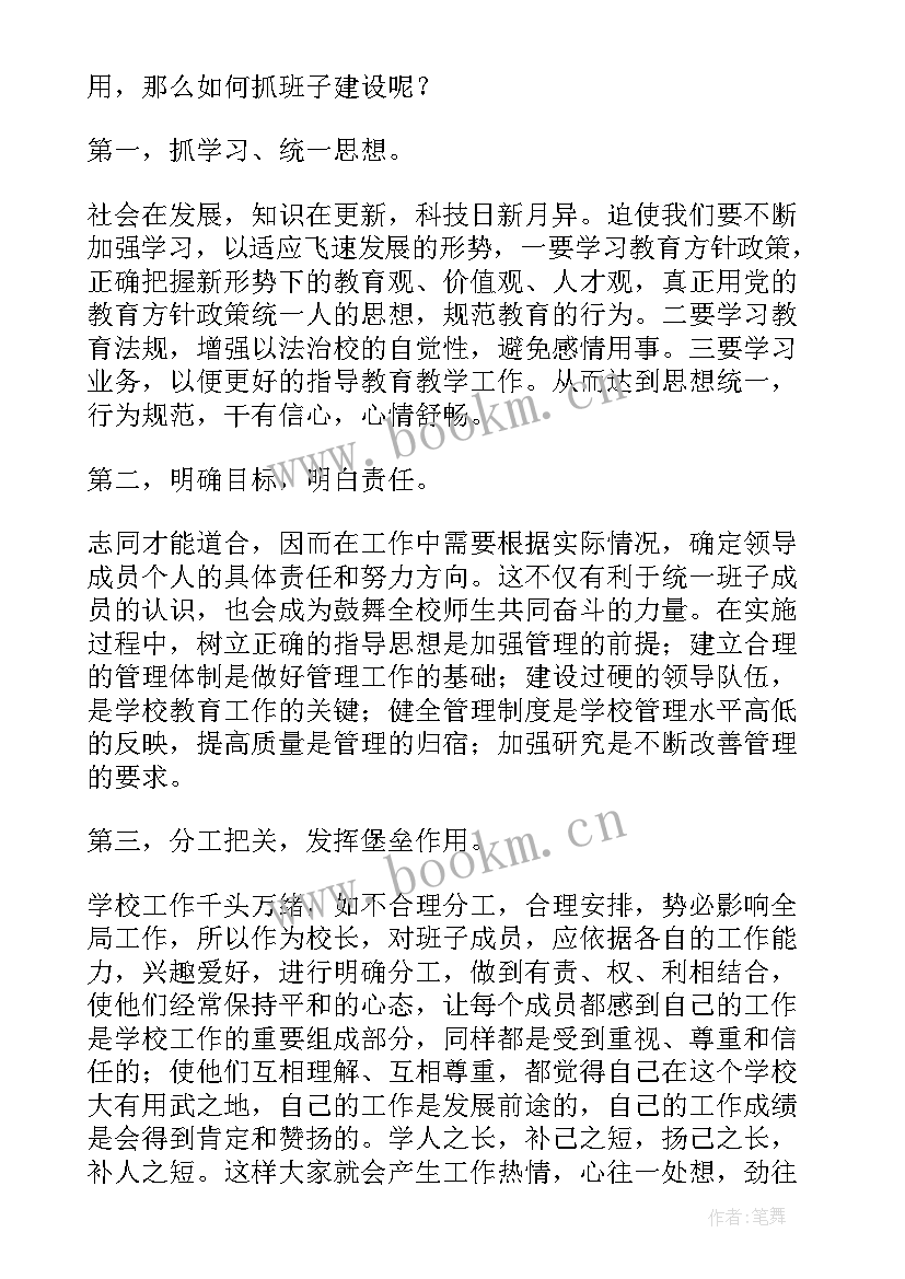 列入立法工作计划(通用6篇)