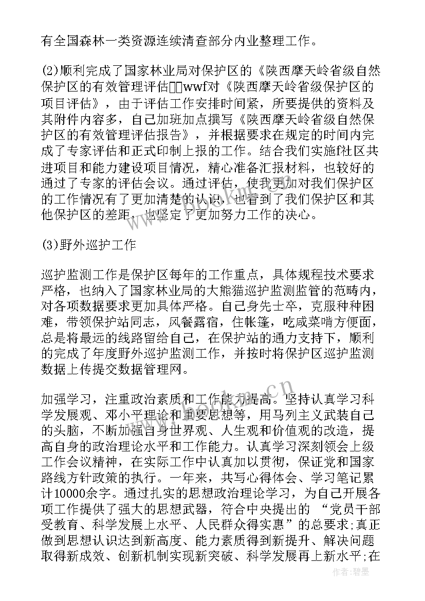 最新陶瓷厂技术员工作总结(优质7篇)