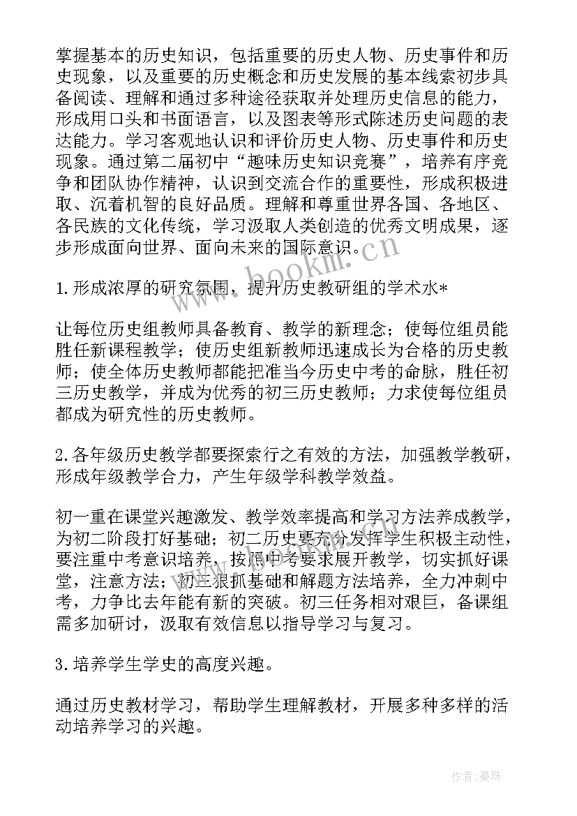 初中理科组工作计划 初中理科教研组工作计划(汇总5篇)