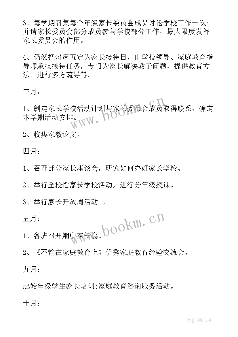 培训学校下一年工作计划 培训学校工作计划(优秀5篇)