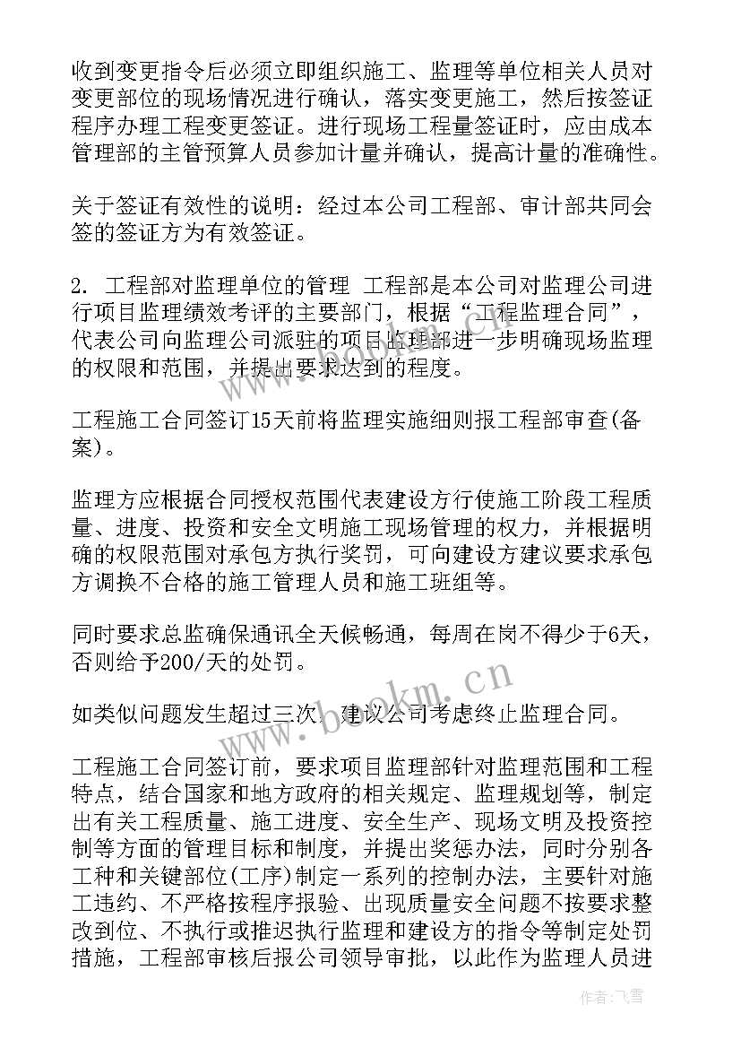 最新劳务公司下周工作计划和目标(通用5篇)