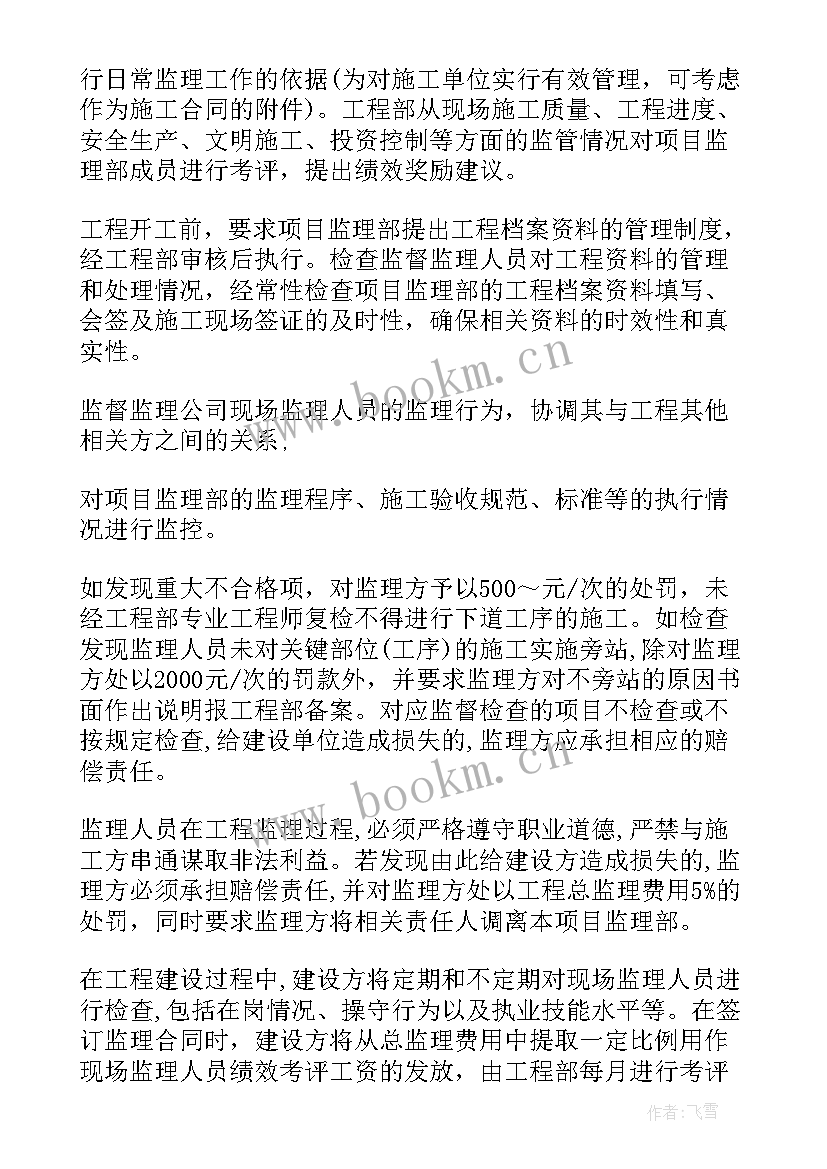 最新劳务公司下周工作计划和目标(通用5篇)