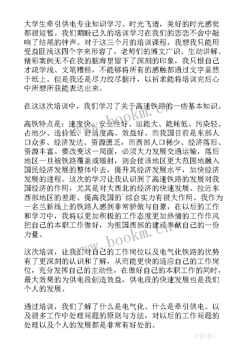 铁路护路心得体会(通用9篇)