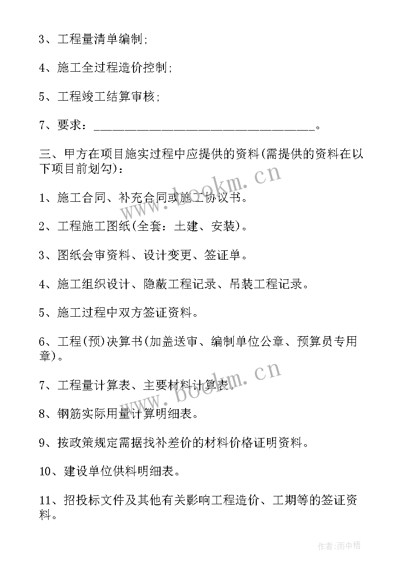 南通厂房造价咨询合同 镇江厂房造价咨询合同(优质5篇)