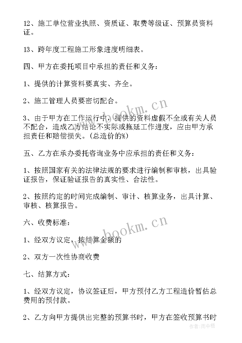 南通厂房造价咨询合同 镇江厂房造价咨询合同(优质5篇)