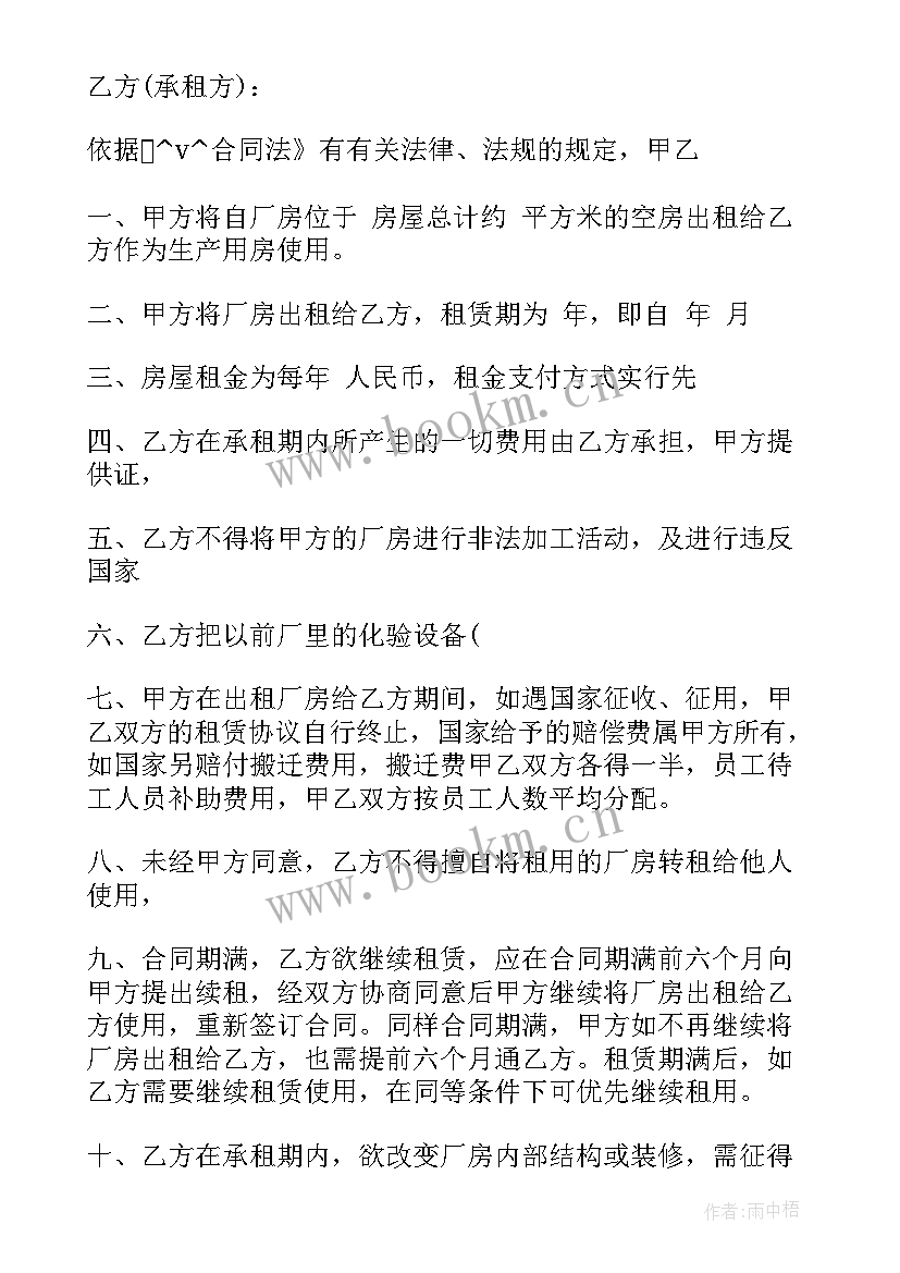 南通厂房造价咨询合同 镇江厂房造价咨询合同(优质5篇)