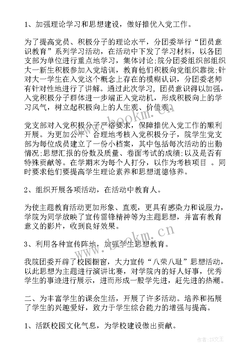 课后延时服务工作小结 小学课后延时服务管理人员制度(汇总6篇)