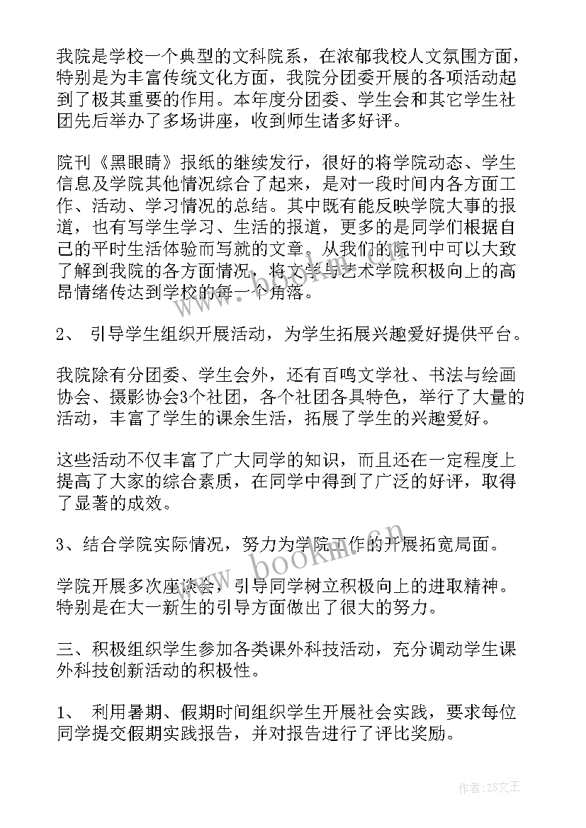 课后延时服务工作小结 小学课后延时服务管理人员制度(汇总6篇)