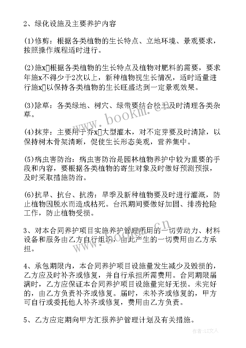 最新承包合同版 内部承包合同(通用7篇)