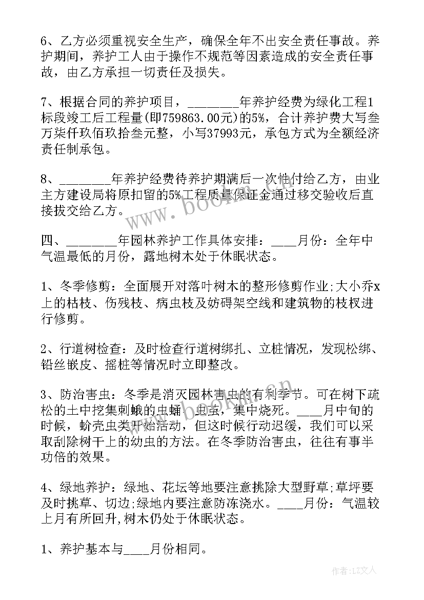 最新承包合同版 内部承包合同(通用7篇)