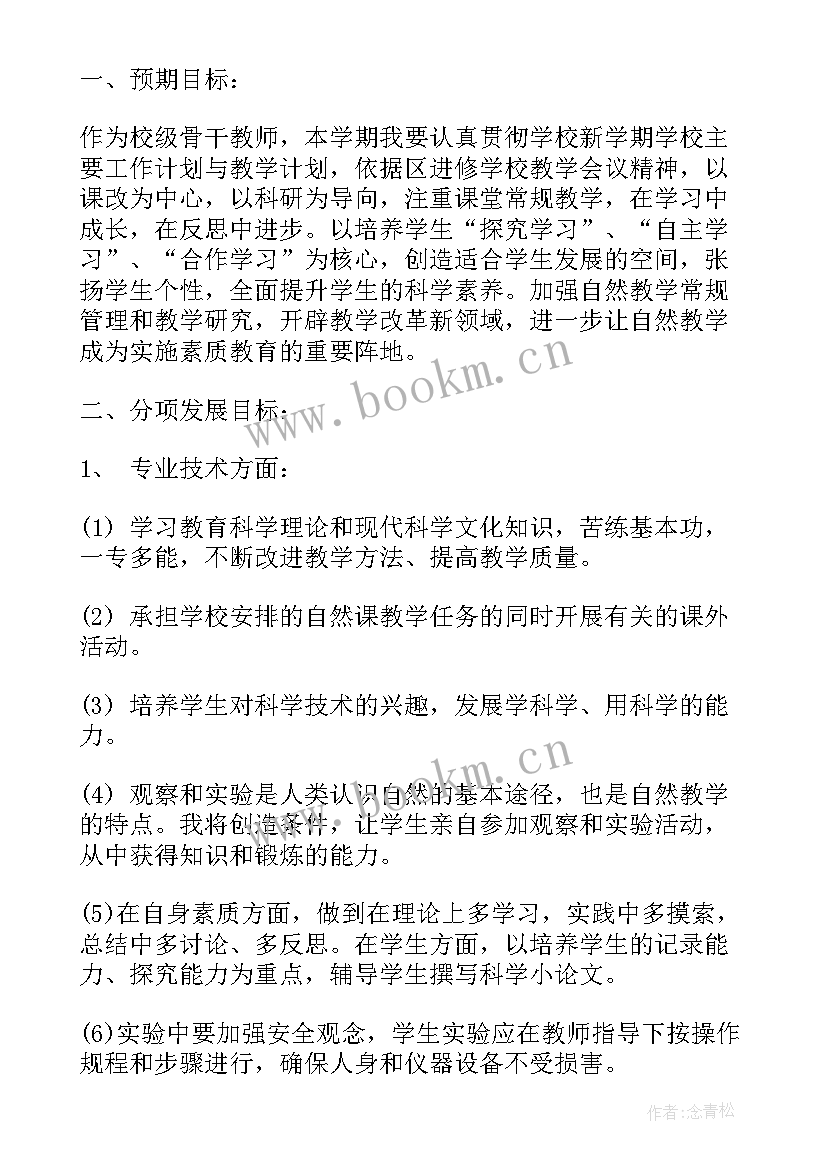 药房工作规划 药房工作计划(模板8篇)