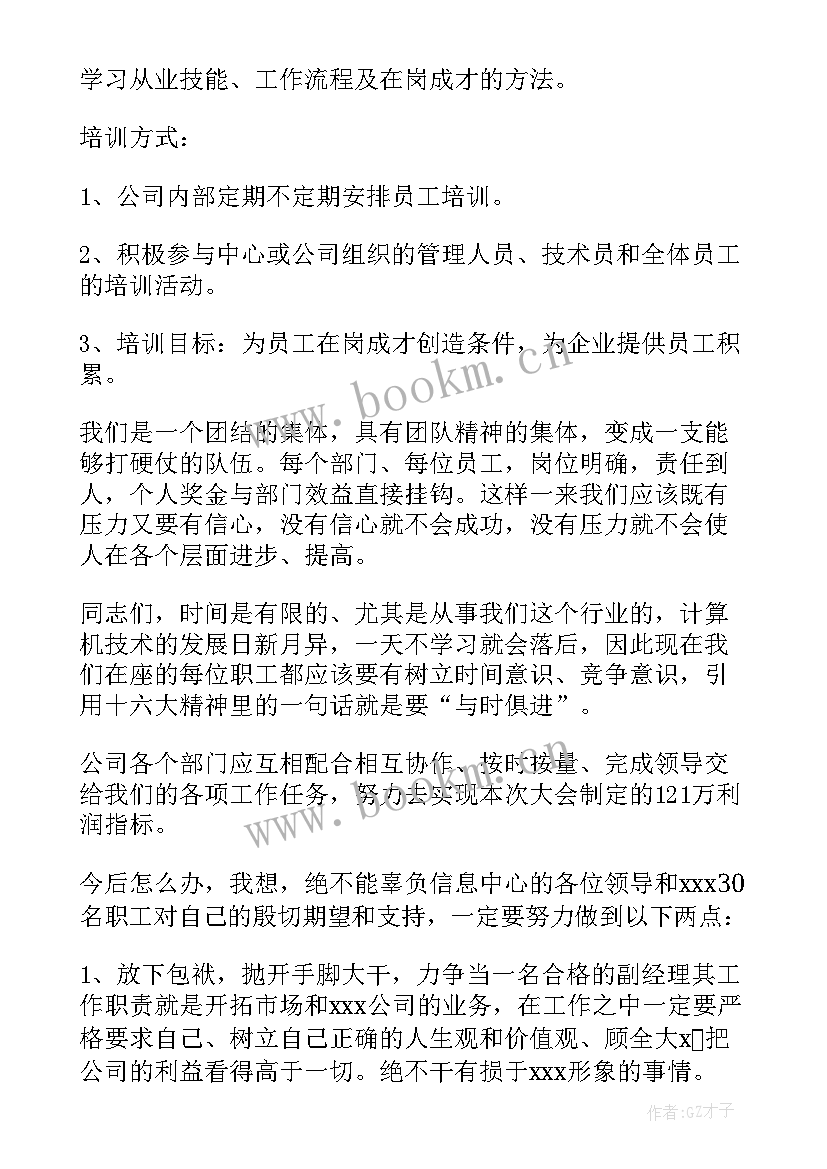 电脑市场营销计划 电脑销售工作计划(大全8篇)