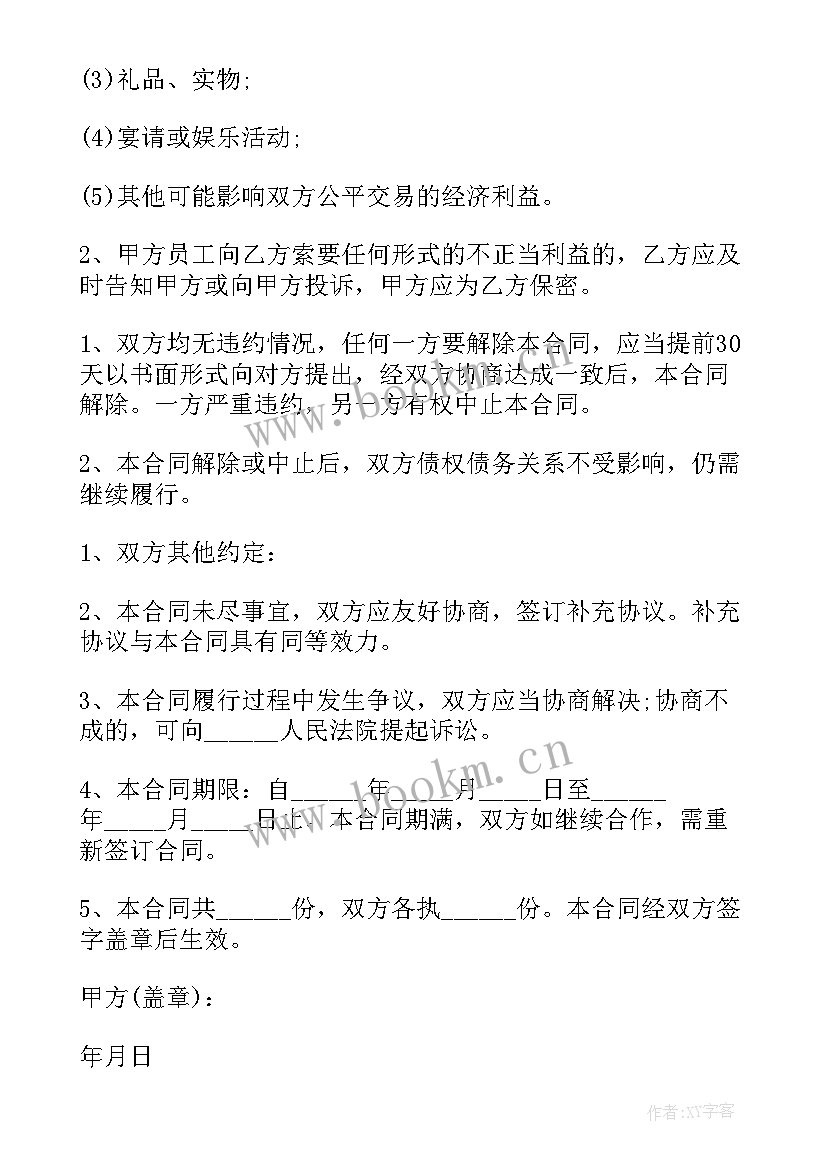 2023年简易版购销合同电子版 免费餐饮购销合同共(汇总8篇)