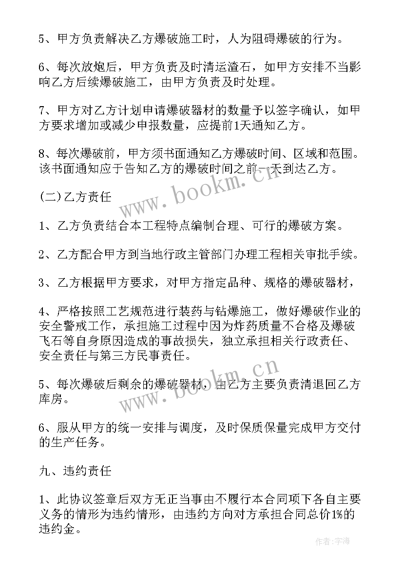 最新桥梁吊装注意事项 桥梁爆破施工合同共(精选10篇)