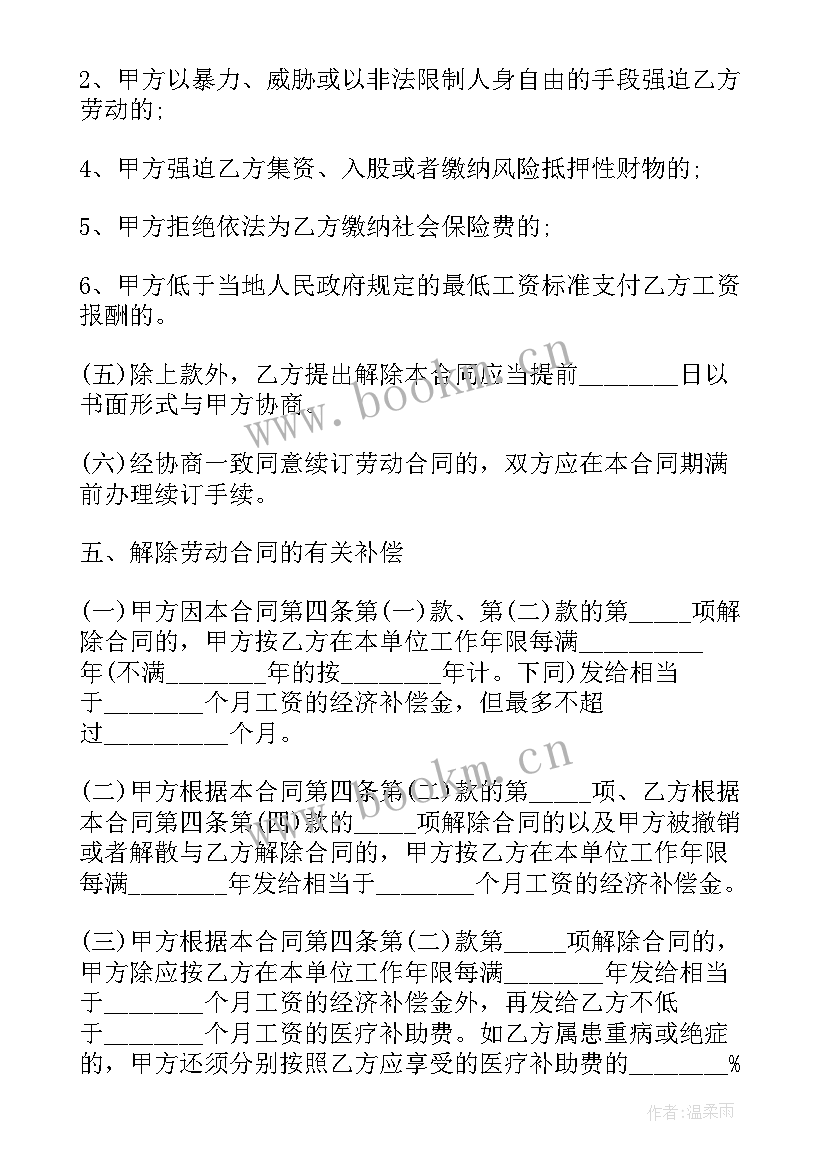 绿化劳务协议(优秀10篇)