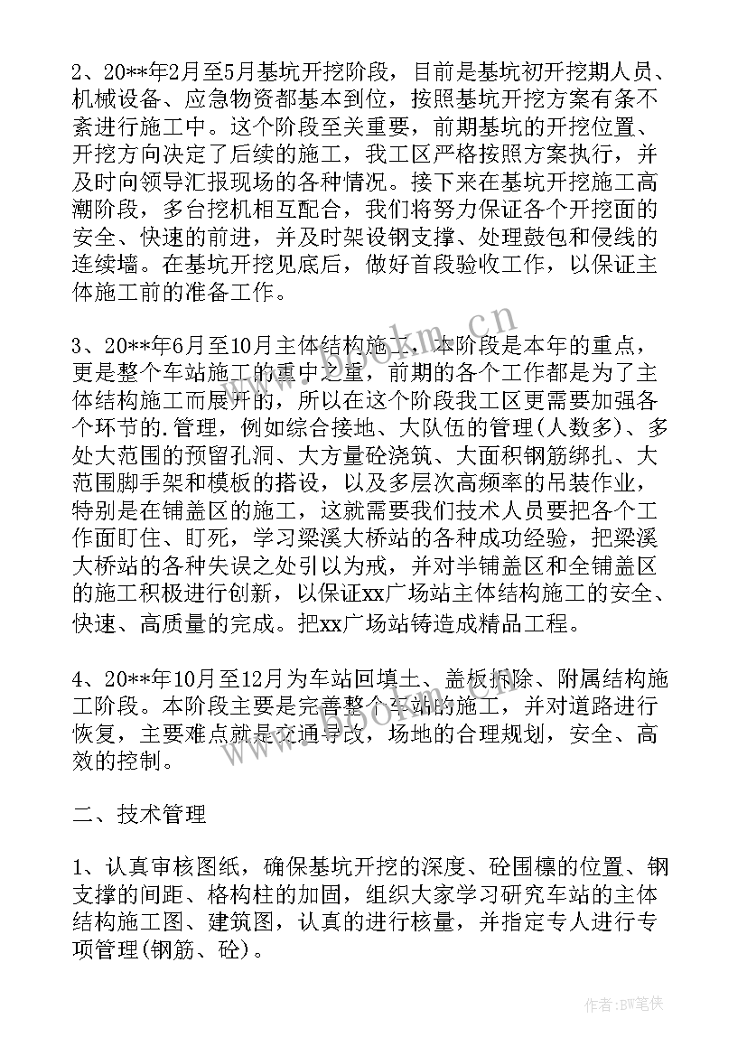 2023年工作计划的相关要求有哪些 销售个人相关工作计划(实用6篇)