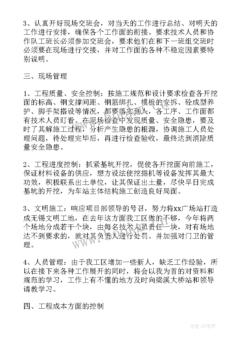 2023年工作计划的相关要求有哪些 销售个人相关工作计划(实用6篇)