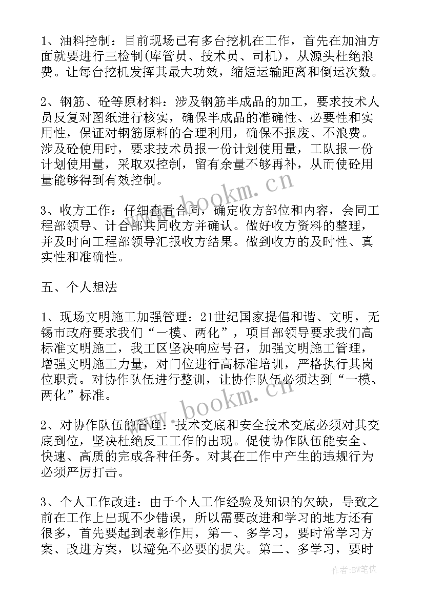 2023年工作计划的相关要求有哪些 销售个人相关工作计划(实用6篇)