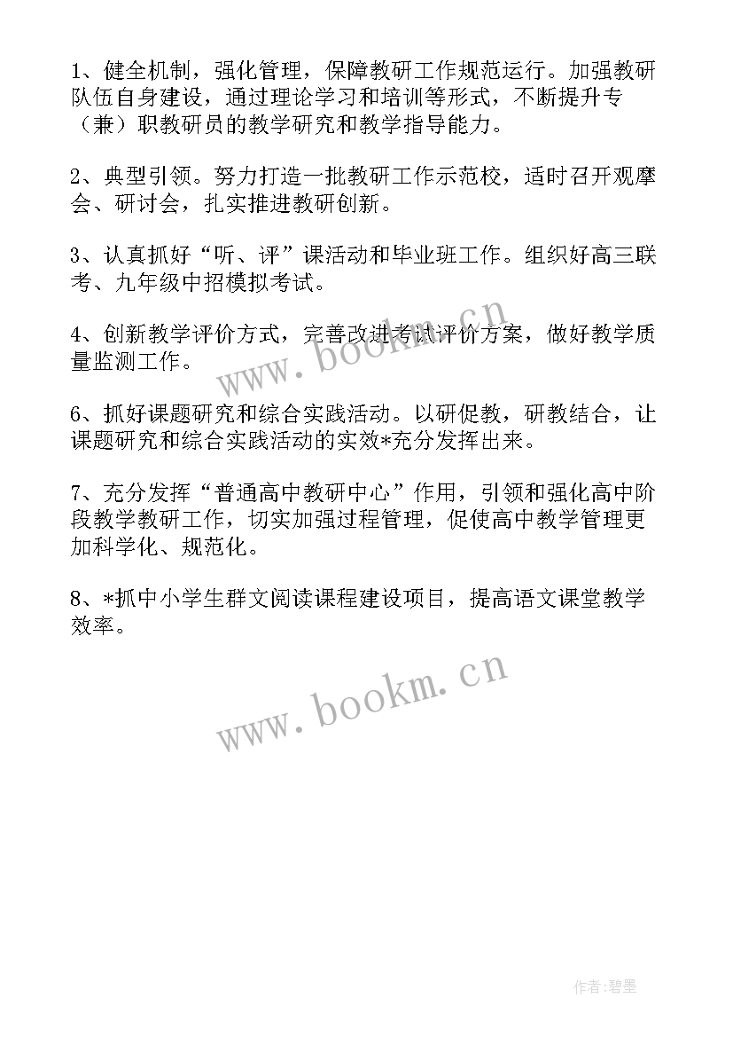 最新会计基础工作汇报(汇总5篇)