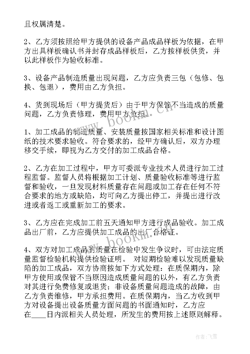 鲜花订购合同(模板5篇)