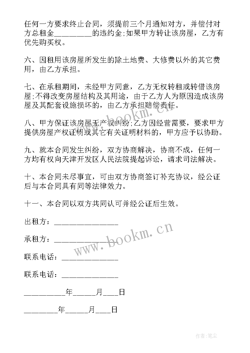 2023年简单租房合同样板(汇总5篇)