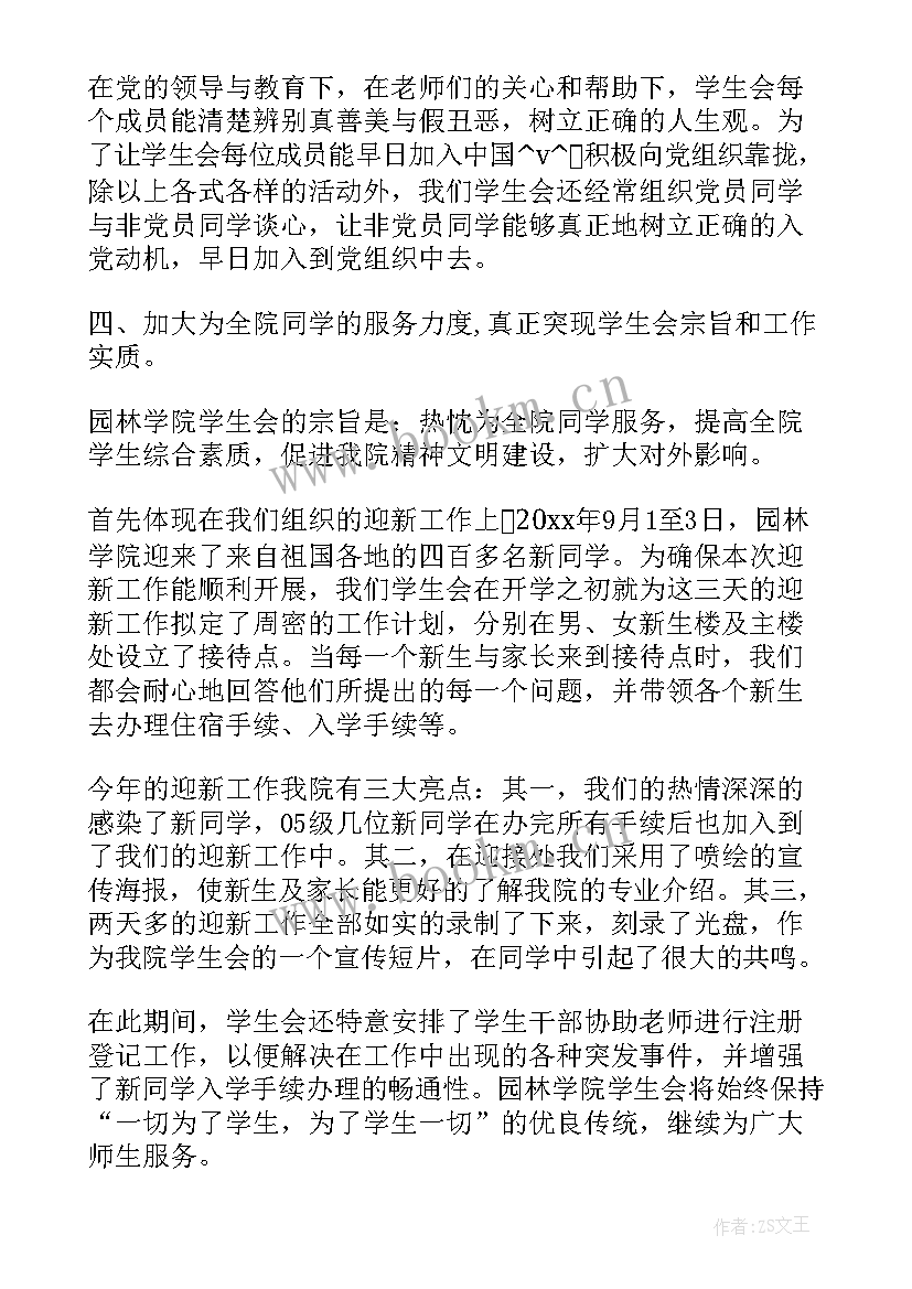 最新医院保安月度工作计划 疫情期医院安保工作计划(汇总5篇)