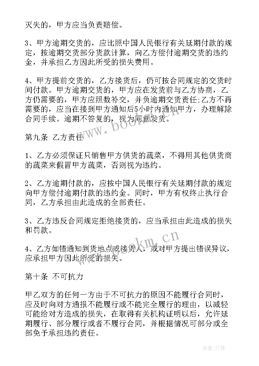 最新购买简易马桶合同(优质7篇)